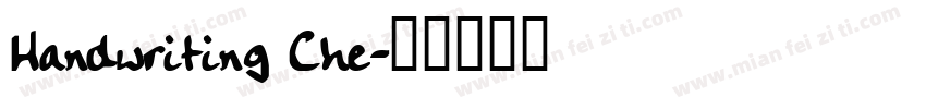 Handwriting Che字体转换